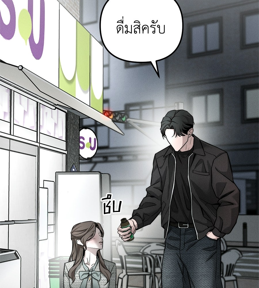 ปรารถนาตราบาป - หน้า 4