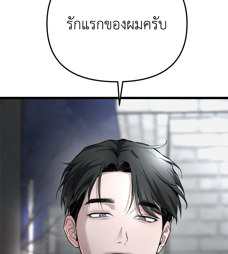 ปรารถนาตราบาป - หน้า 44