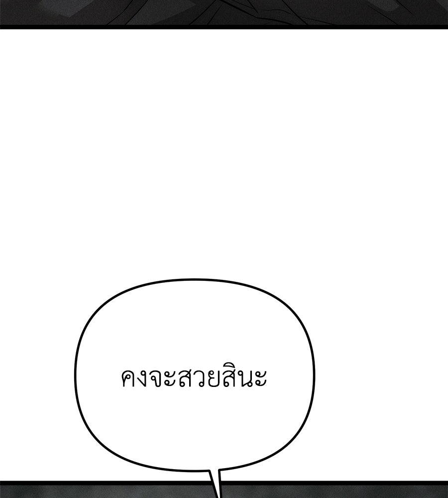 ปรารถนาตราบาป - หน้า 46