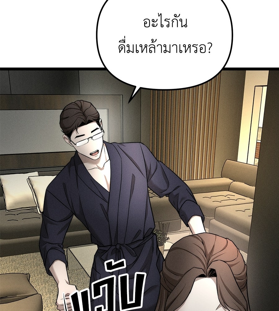 ปรารถนาตราบาป - หน้า 64