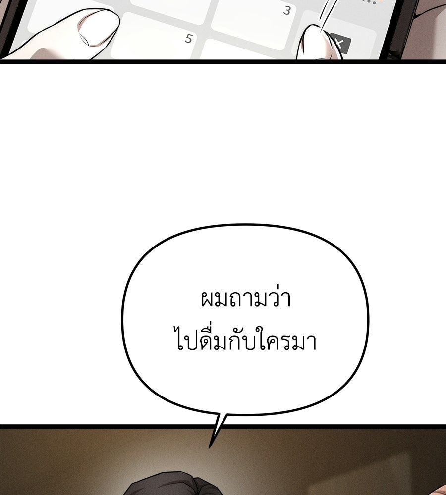 ปรารถนาตราบาป - หน้า 73