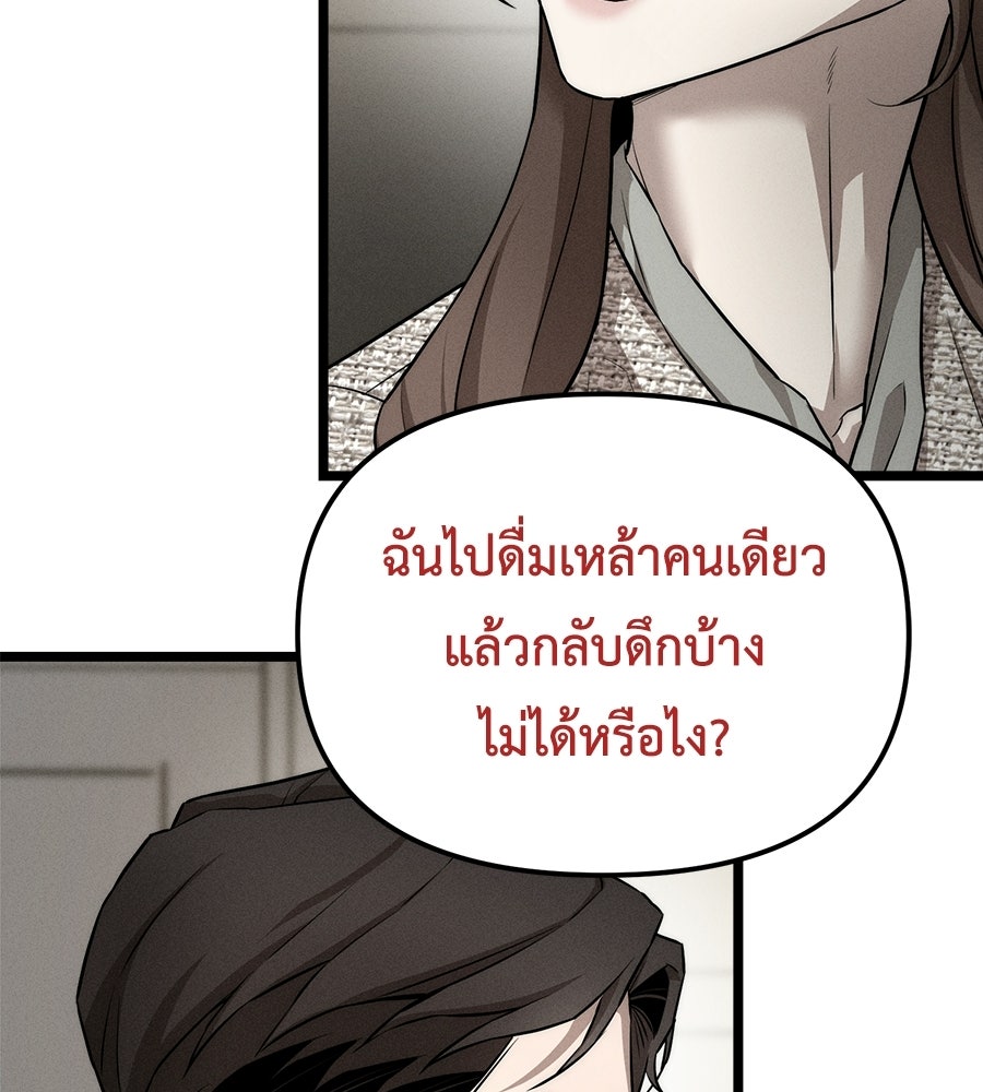 ปรารถนาตราบาป - หน้า 79