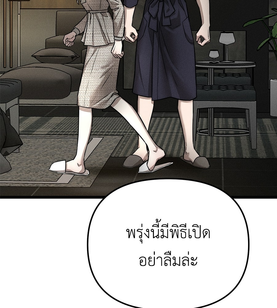 ปรารถนาตราบาป - หน้า 82