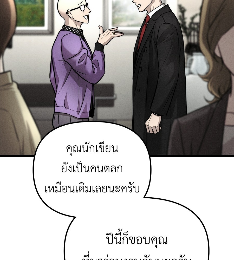 ปรารถนาตราบาป - หน้า 95