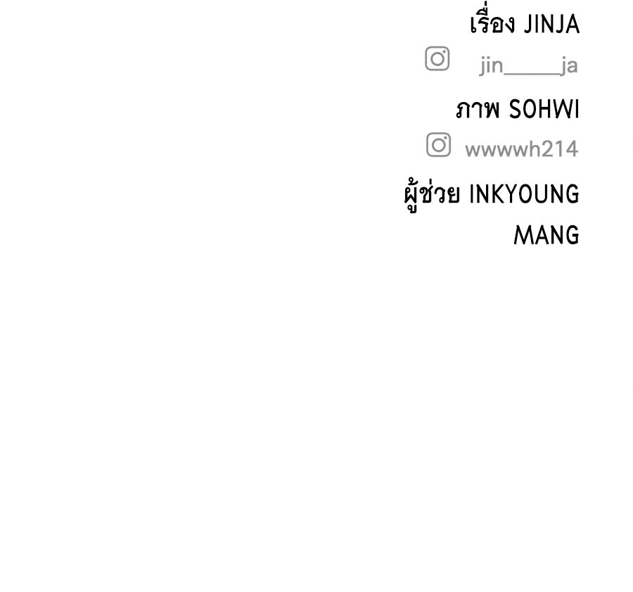 ปรารถนาตราบาป - หน้า 142