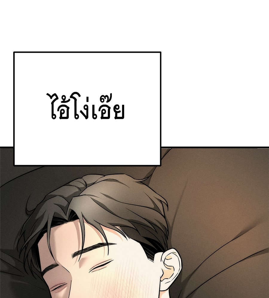 ปรารถนาตราบาป - หน้า 18