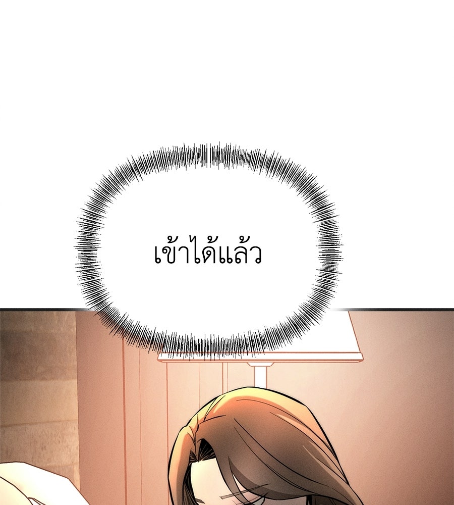 ปรารถนาตราบาป - หน้า 24