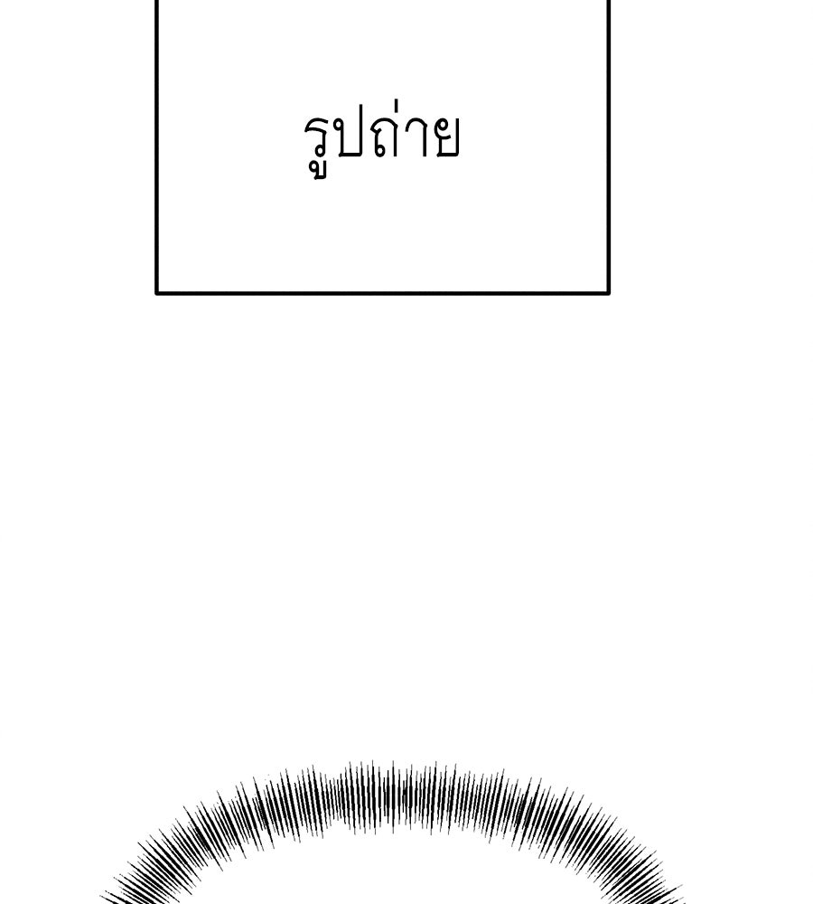 ปรารถนาตราบาป - หน้า 33