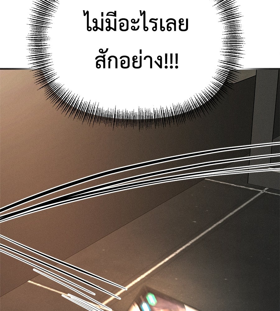 ปรารถนาตราบาป - หน้า 34