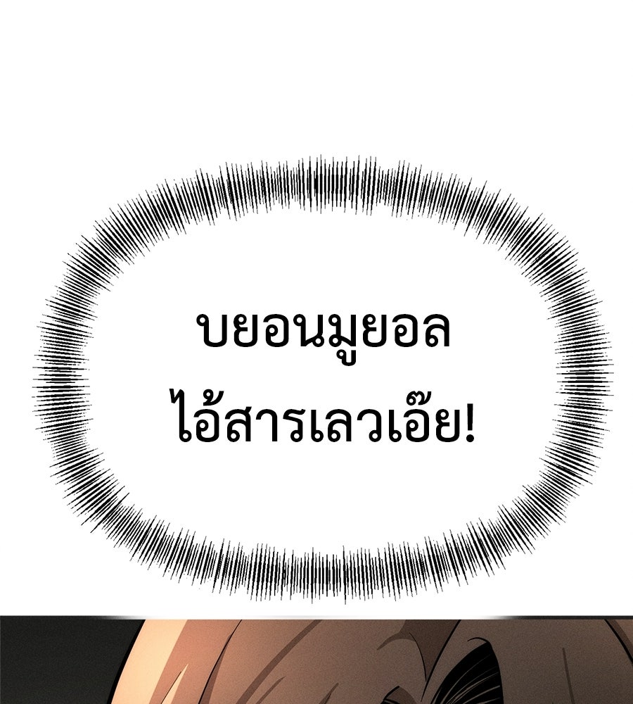 ปรารถนาตราบาป - หน้า 37