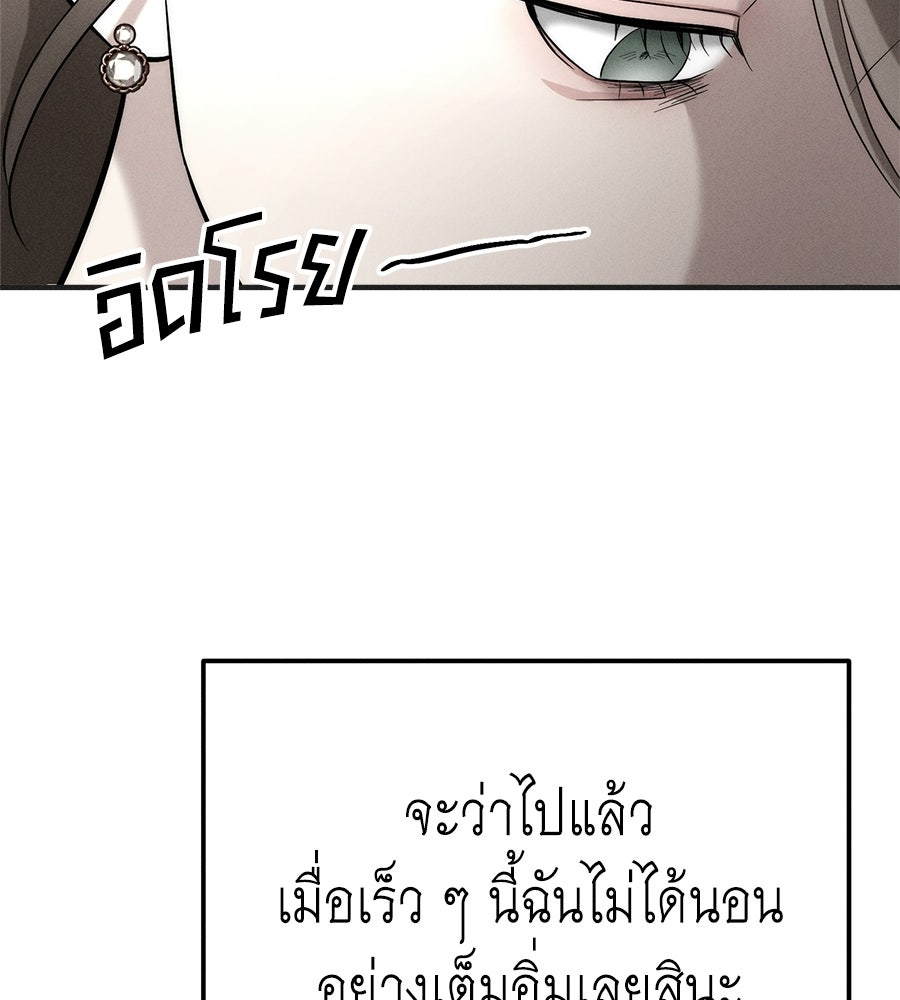 ปรารถนาตราบาป - หน้า 43