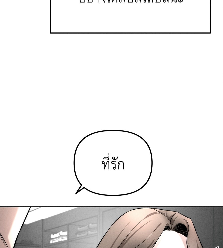 ปรารถนาตราบาป - หน้า 44