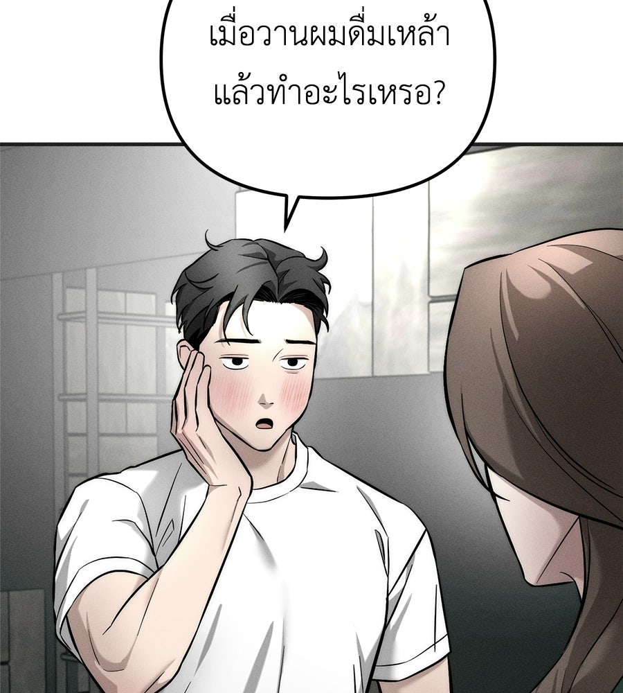 ปรารถนาตราบาป - หน้า 46