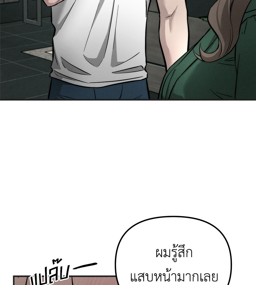 ปรารถนาตราบาป - หน้า 47