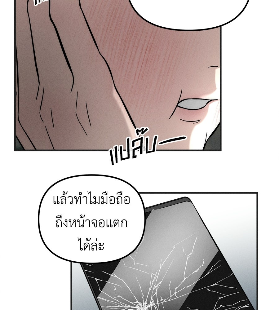 ปรารถนาตราบาป - หน้า 48