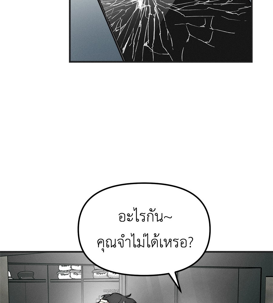 ปรารถนาตราบาป - หน้า 49