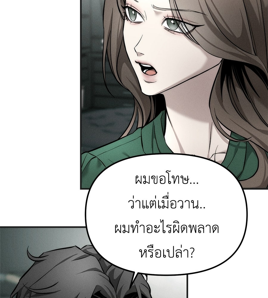 ปรารถนาตราบาป - หน้า 52