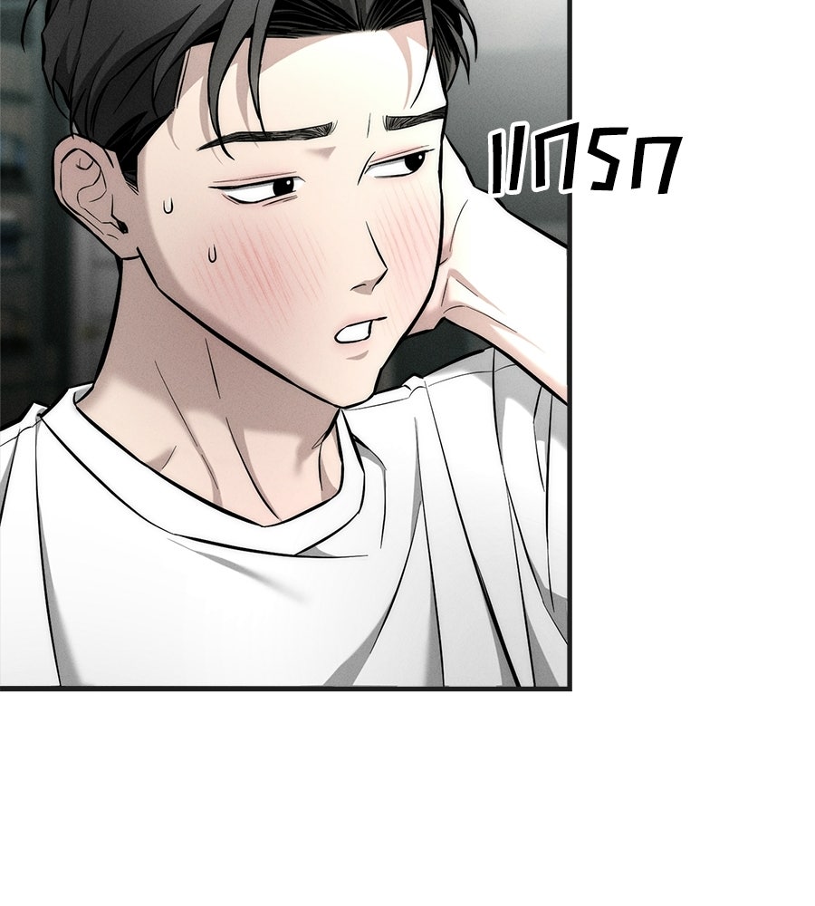 ปรารถนาตราบาป - หน้า 53