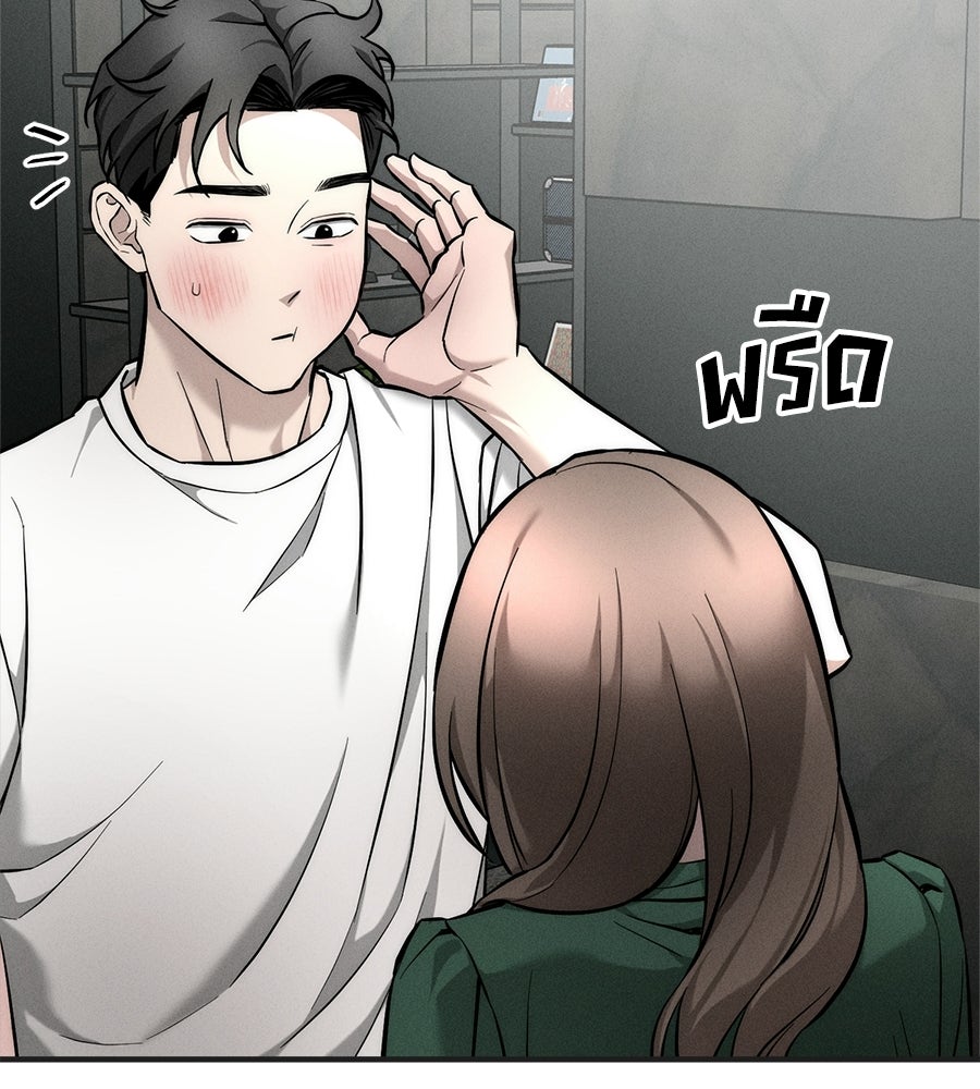 ปรารถนาตราบาป - หน้า 56