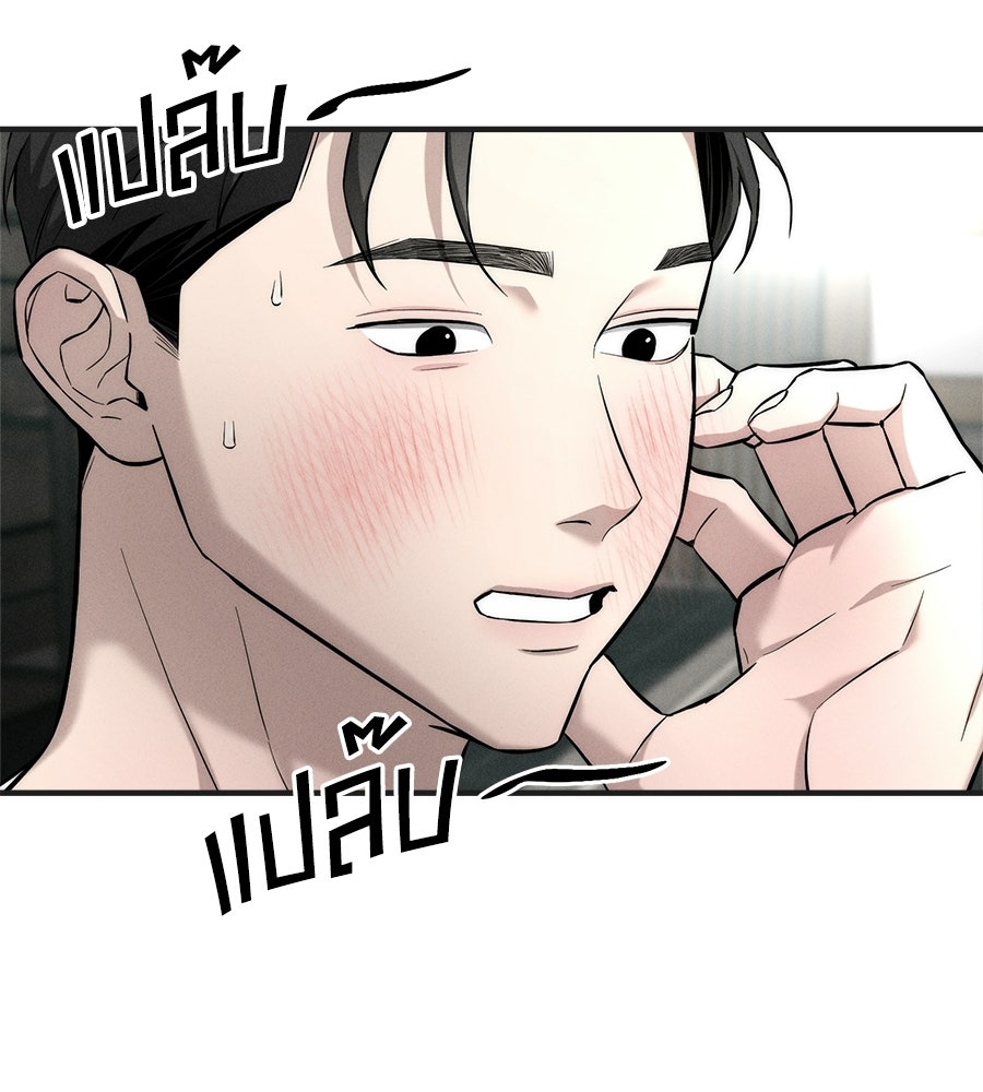 ปรารถนาตราบาป - หน้า 59