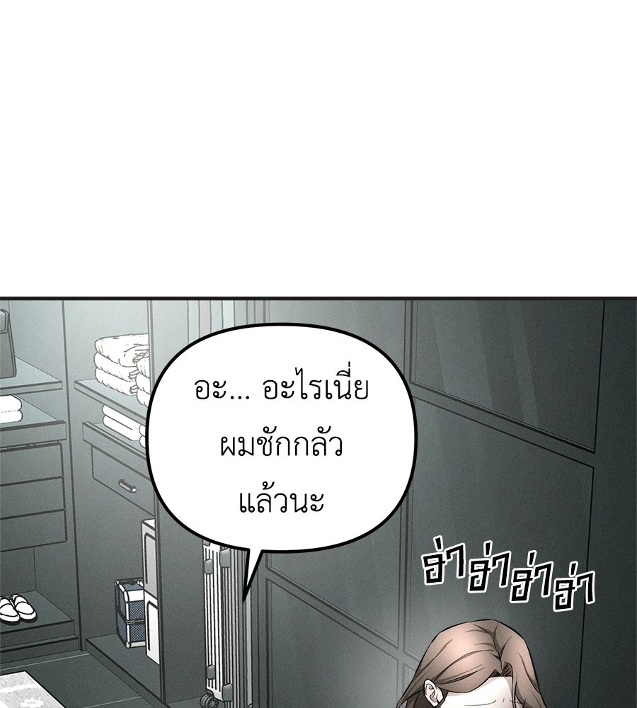 ปรารถนาตราบาป - หน้า 60