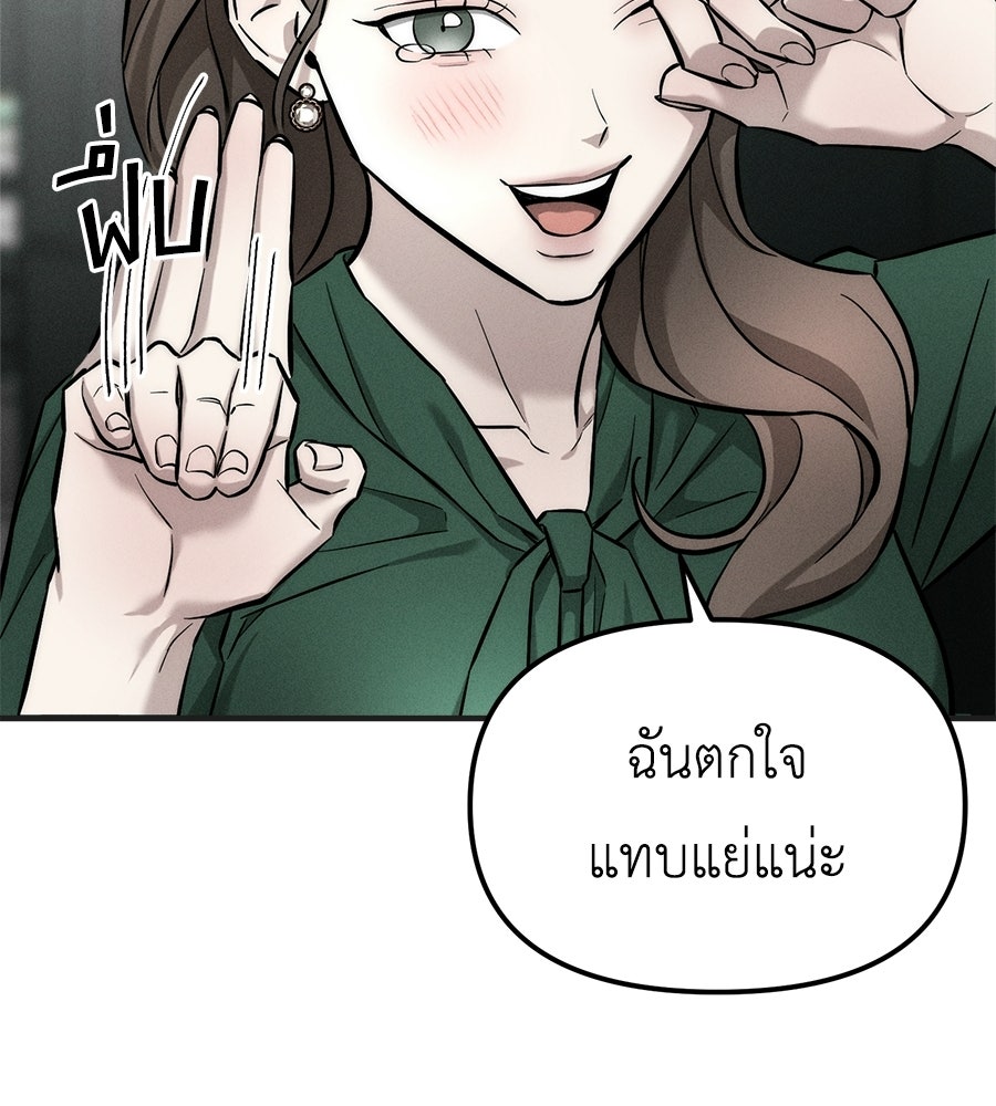 ปรารถนาตราบาป - หน้า 63