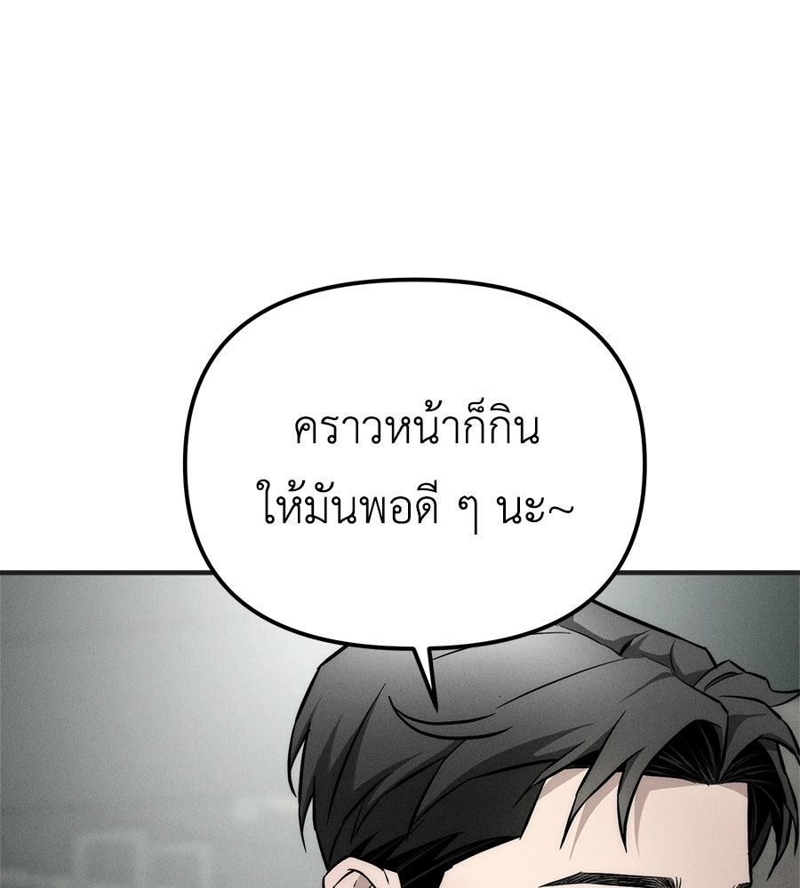ปรารถนาตราบาป - หน้า 64