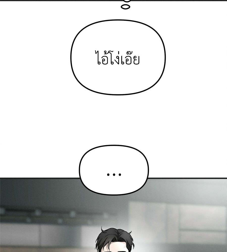 ปรารถนาตราบาป - หน้า 68