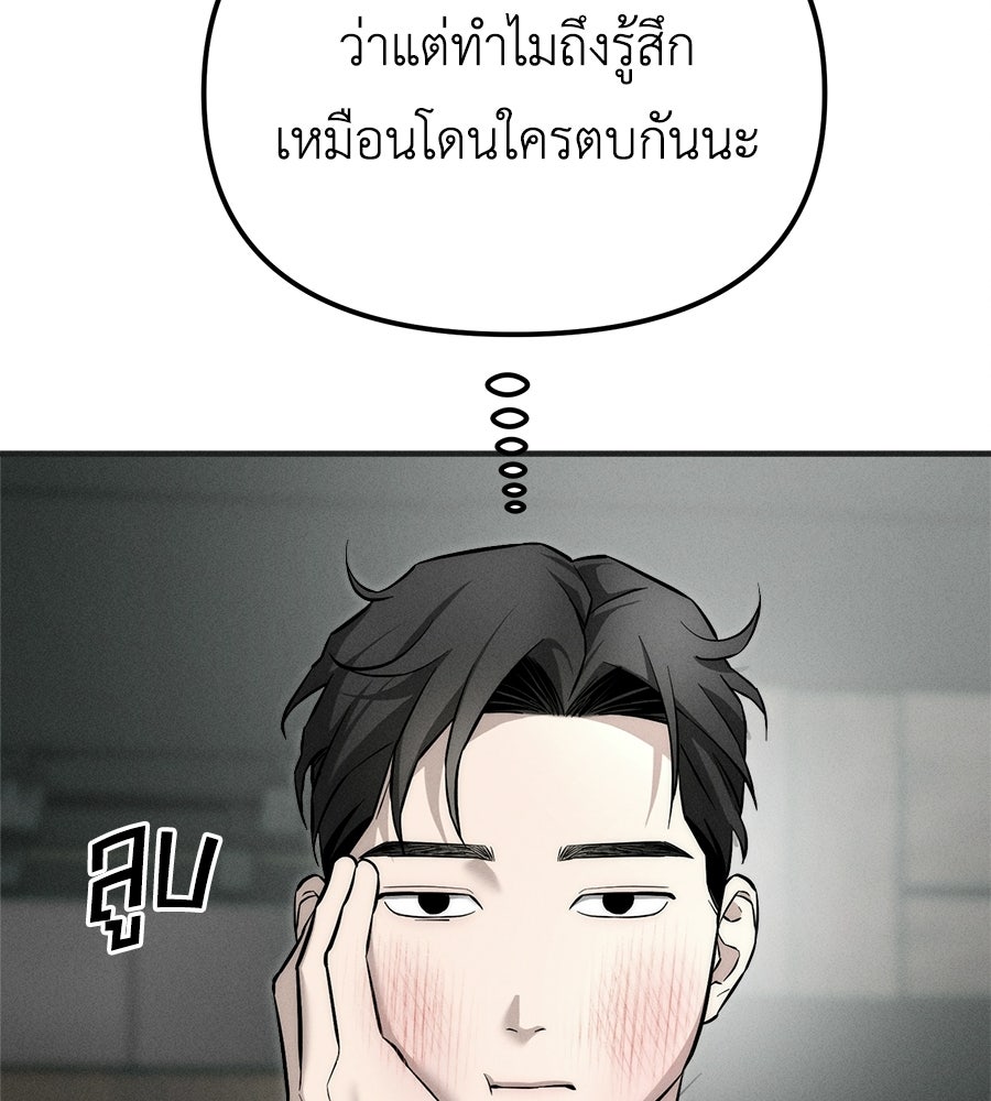 ปรารถนาตราบาป - หน้า 70