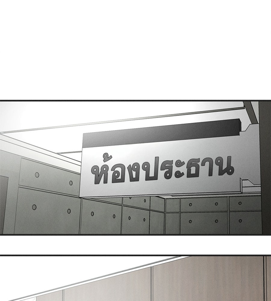 ปรารถนาตราบาป - หน้า 78