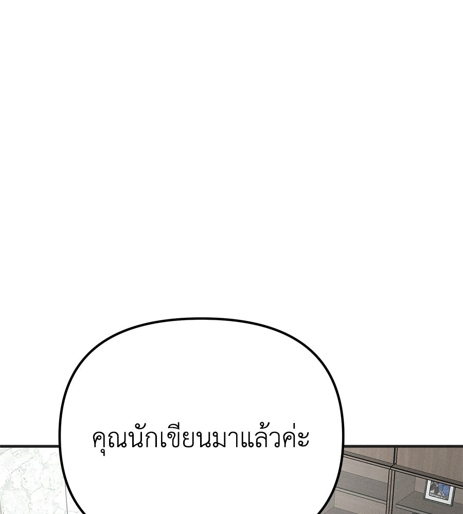 ปรารถนาตราบาป - หน้า 84