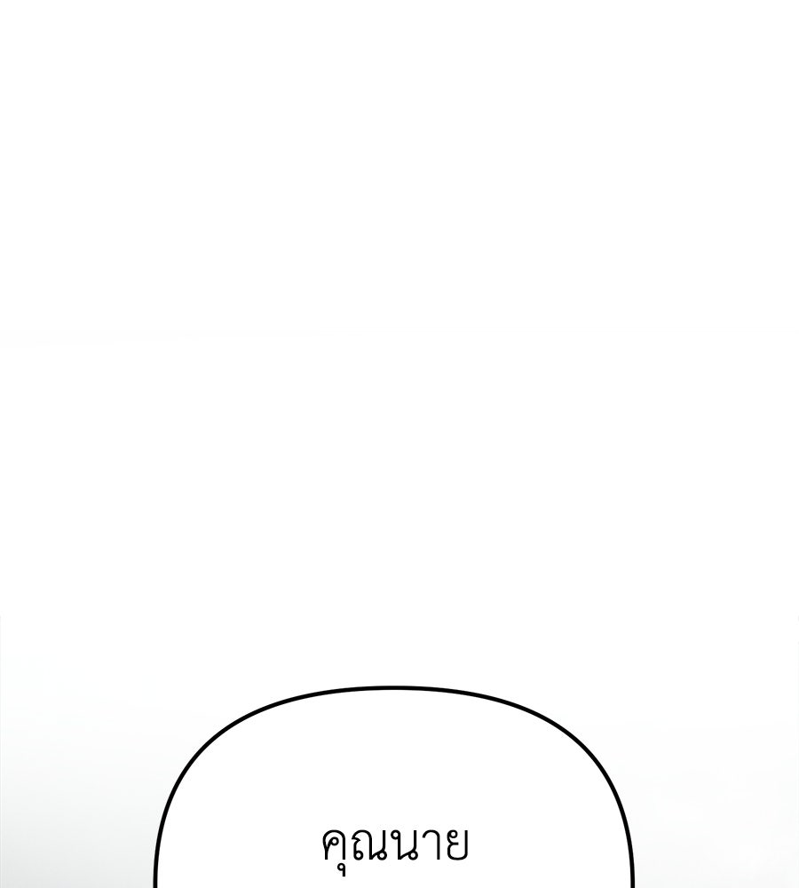 ปรารถนาตราบาป - หน้า 91