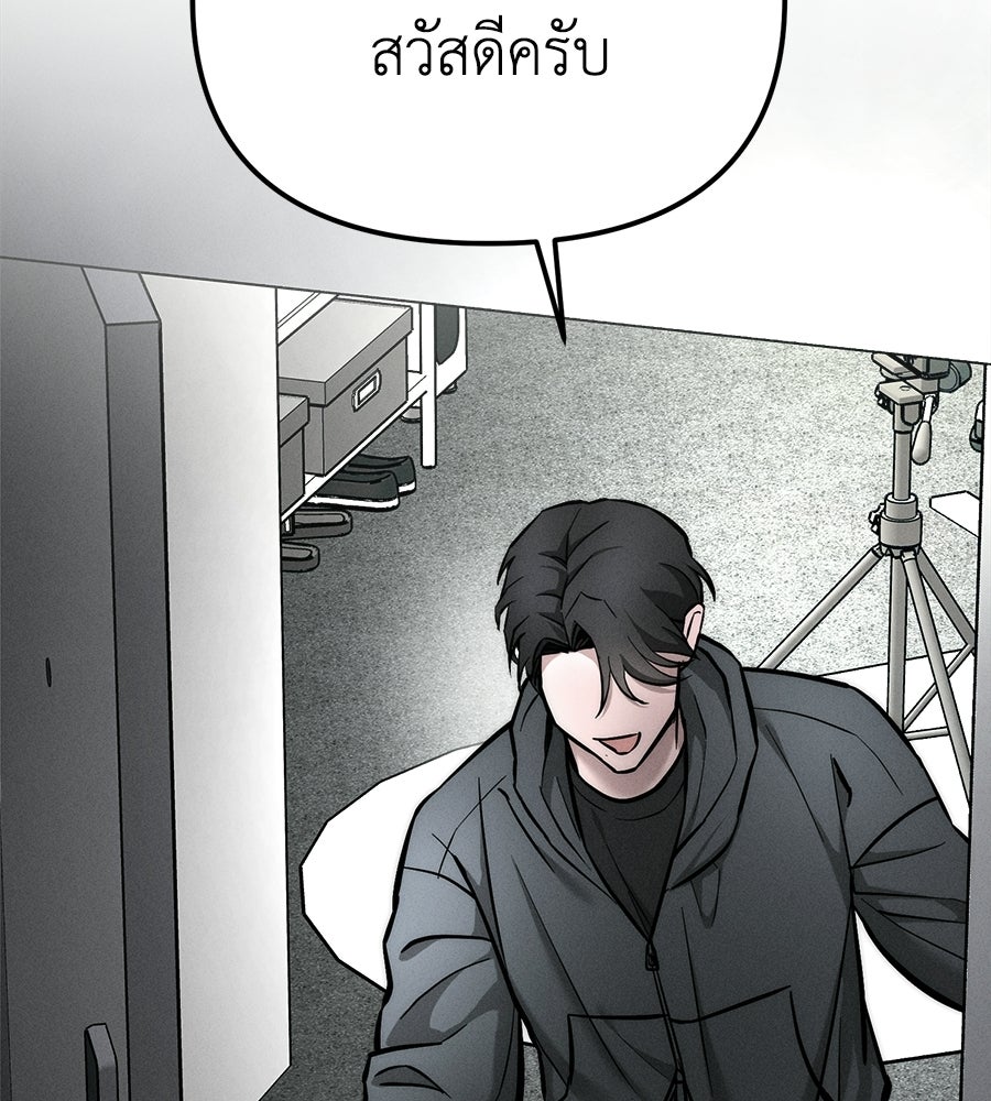 ปรารถนาตราบาป - หน้า 92