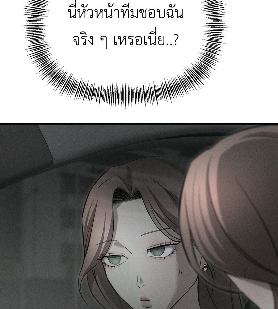 ปรารถนาตราบาป - หน้า 102