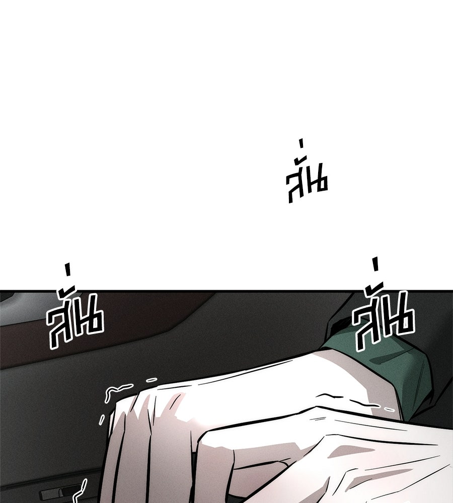 ปรารถนาตราบาป - หน้า 112