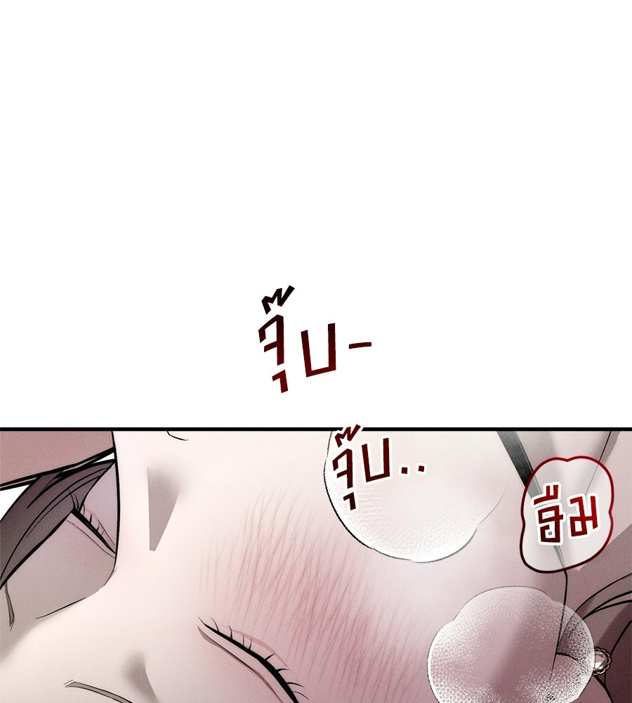 ปรารถนาตราบาป - หน้า 12