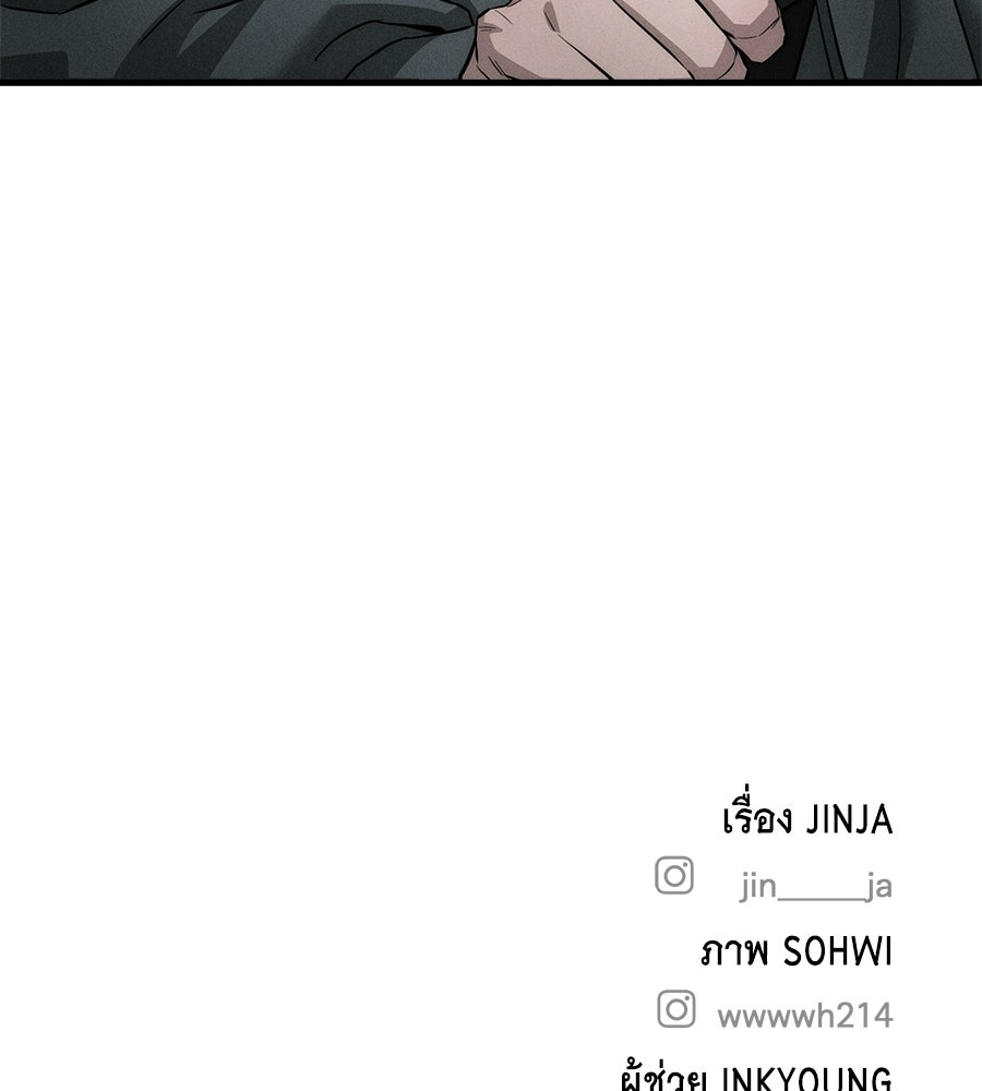 ปรารถนาตราบาป - หน้า 121
