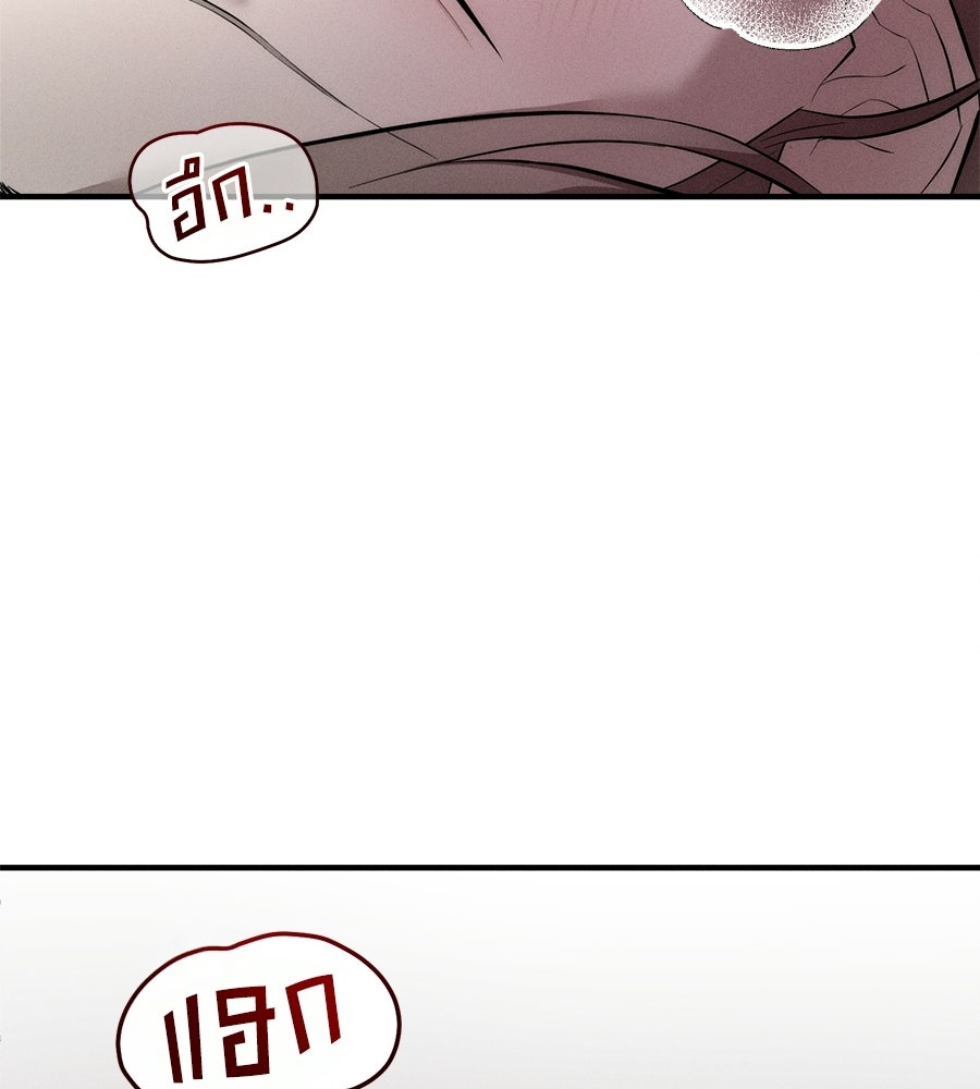 ปรารถนาตราบาป - หน้า 13