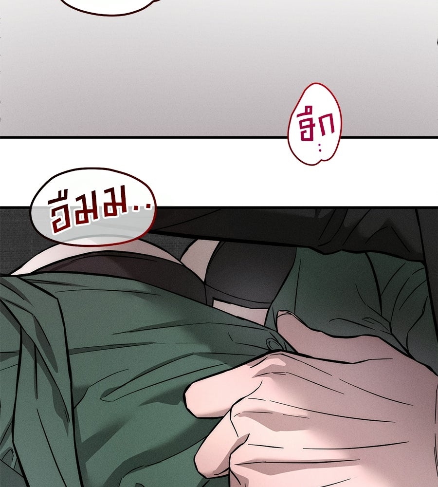 ปรารถนาตราบาป - หน้า 14