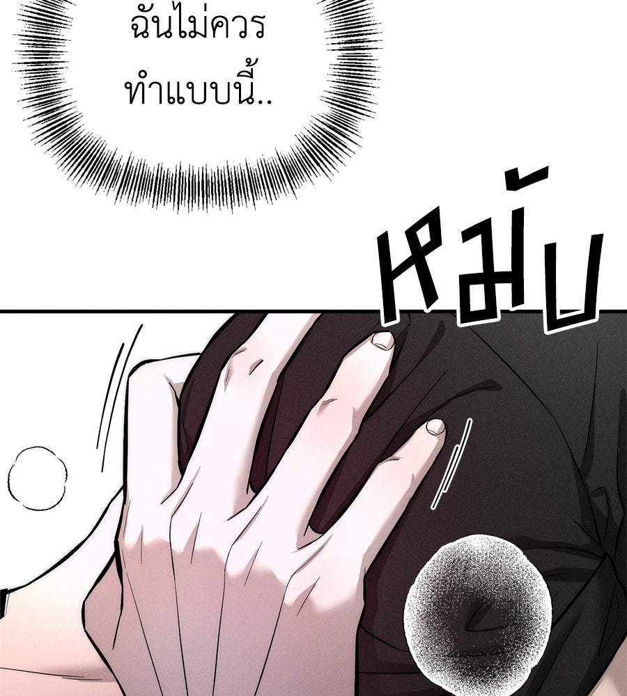 ปรารถนาตราบาป - หน้า 16