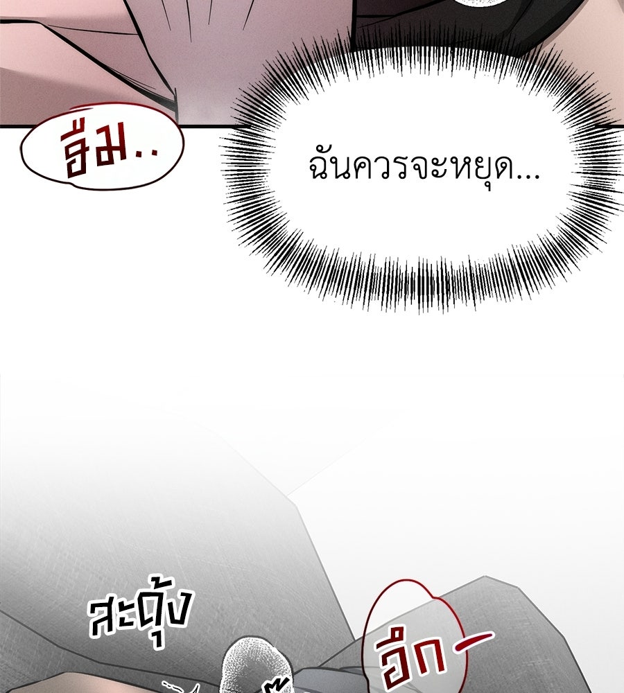ปรารถนาตราบาป - หน้า 17