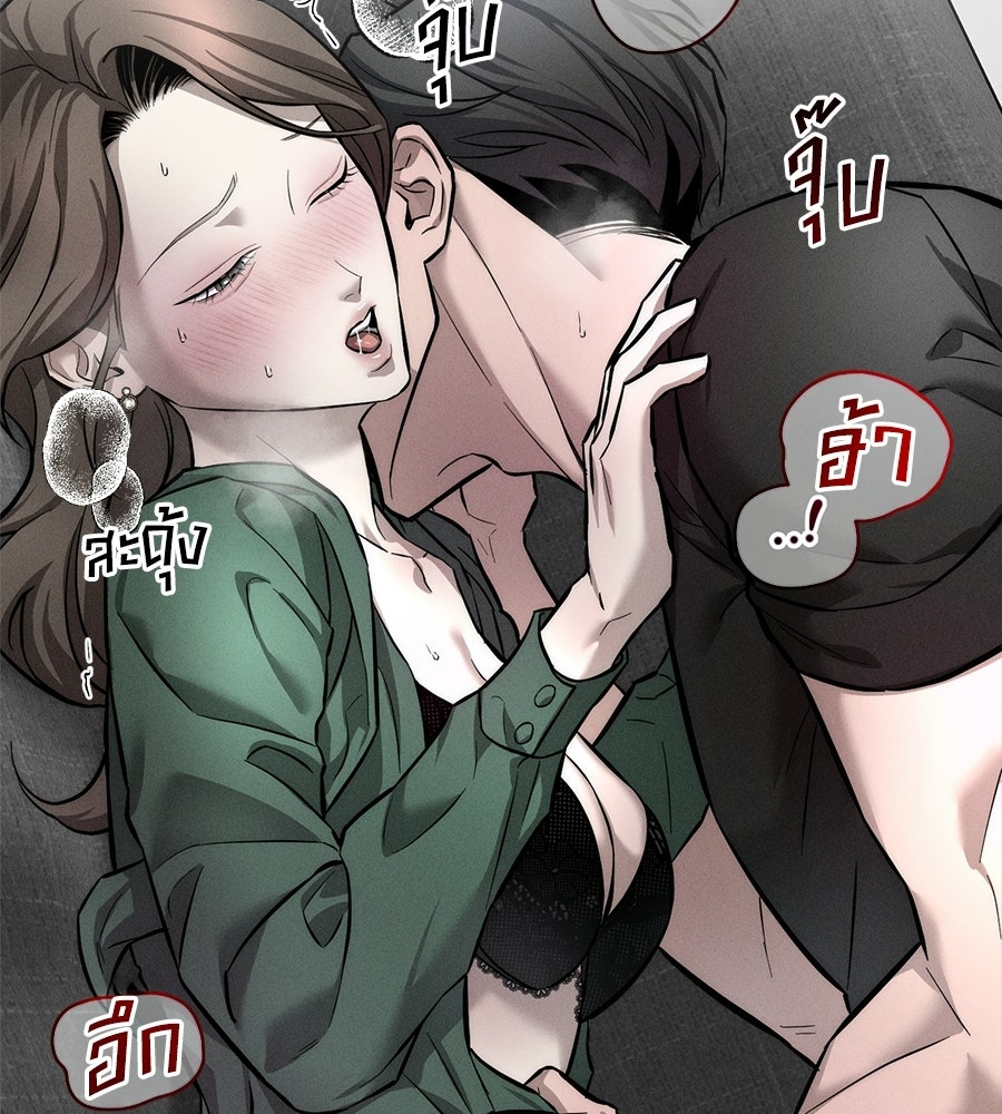 ปรารถนาตราบาป - หน้า 18