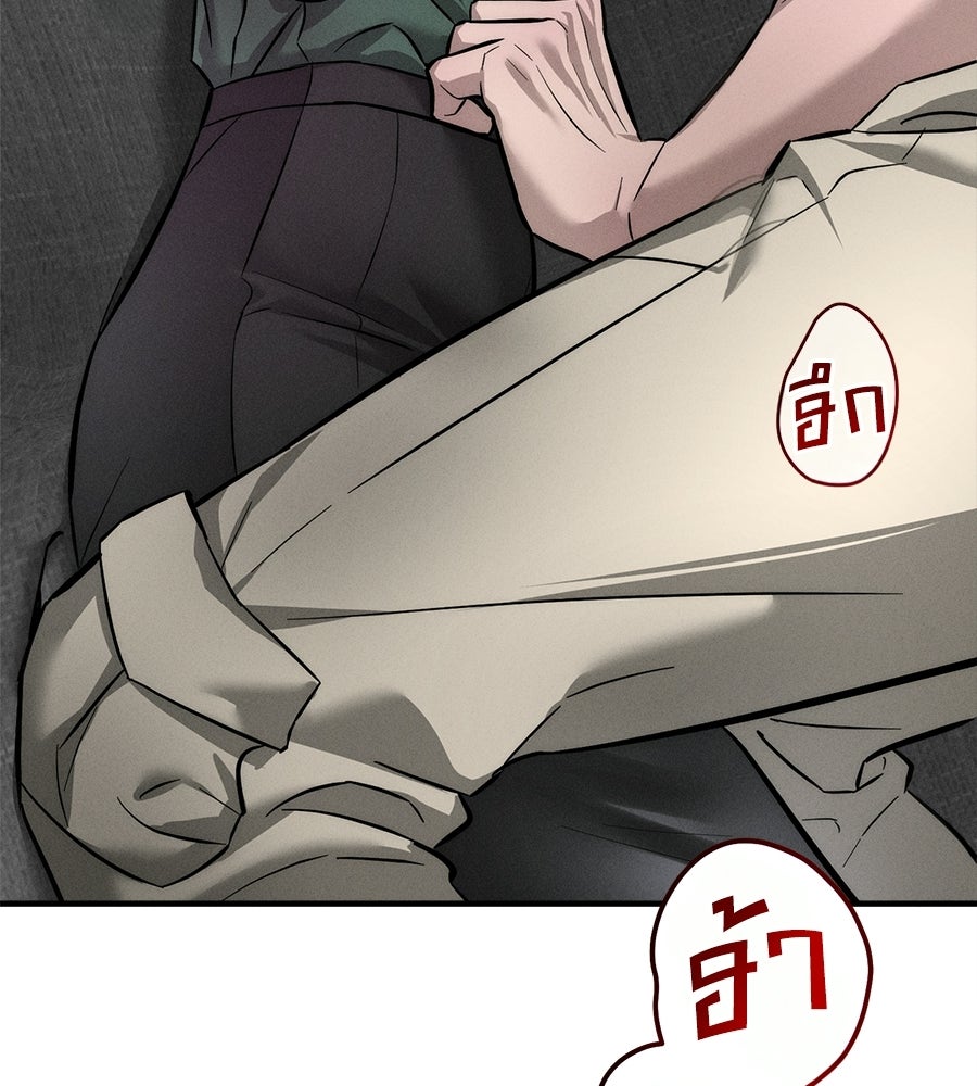 ปรารถนาตราบาป - หน้า 19