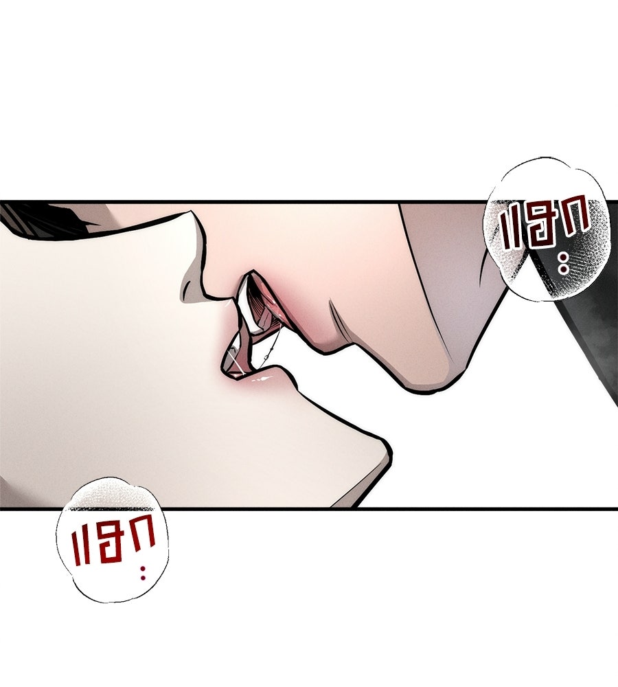 ปรารถนาตราบาป - หน้า 23