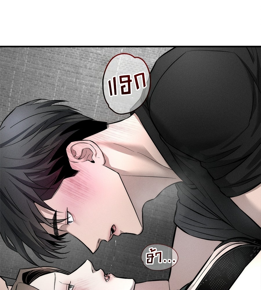 ปรารถนาตราบาป - หน้า 24