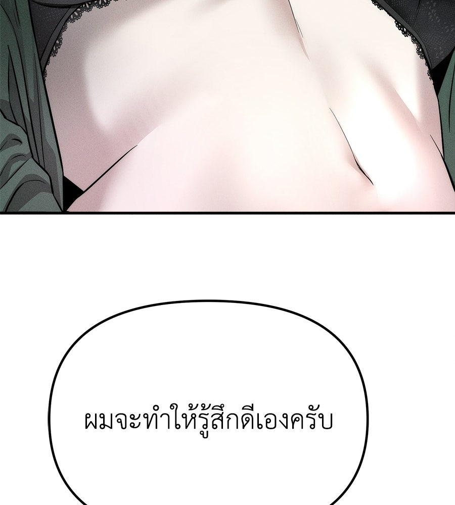 ปรารถนาตราบาป - หน้า 30