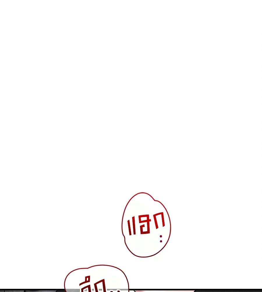 ปรารถนาตราบาป - หน้า 4