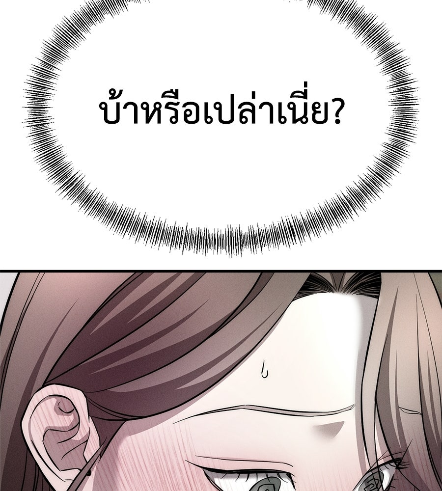 ปรารถนาตราบาป - หน้า 41