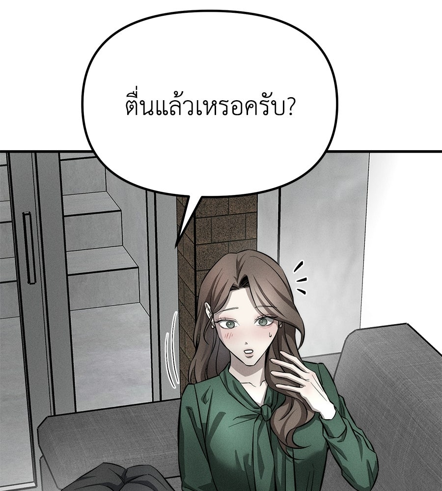 ปรารถนาตราบาป - หน้า 43
