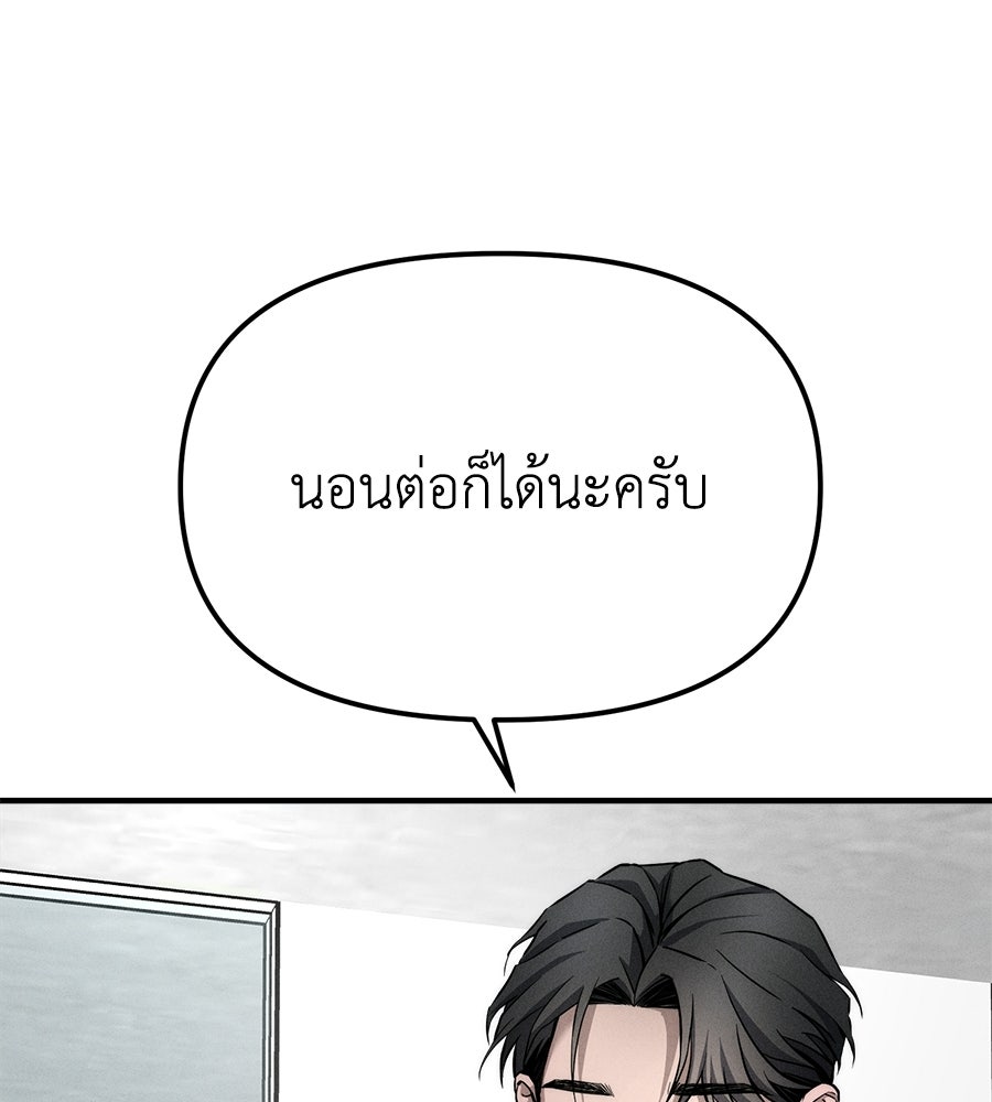 ปรารถนาตราบาป - หน้า 45